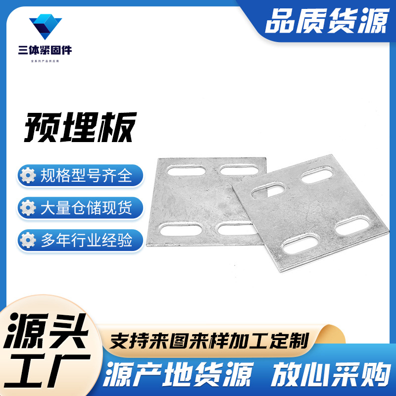 榕江三体金属制品